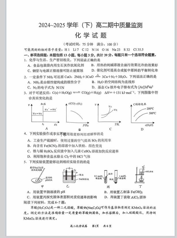 QQ_1745313946481.png