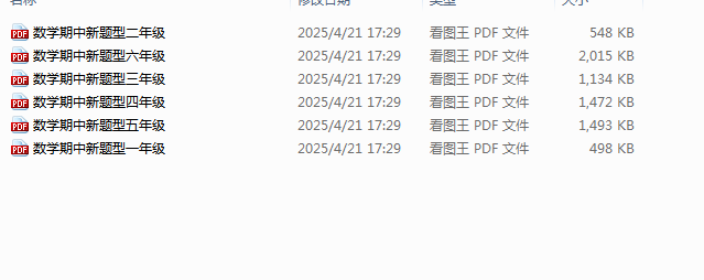 QQ_1745315352371.png