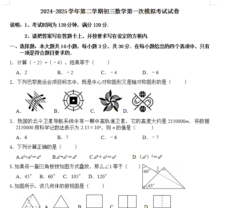 1745359437686.png
