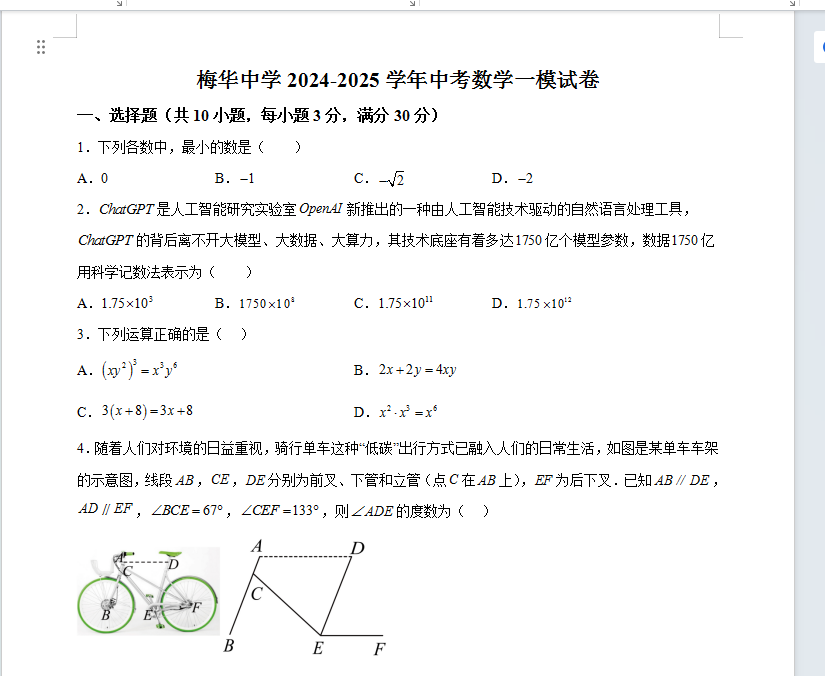1745359620964.png