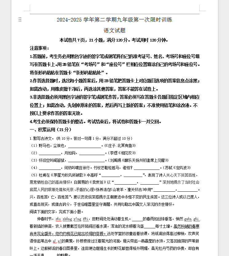 QQ_1745375627241.png