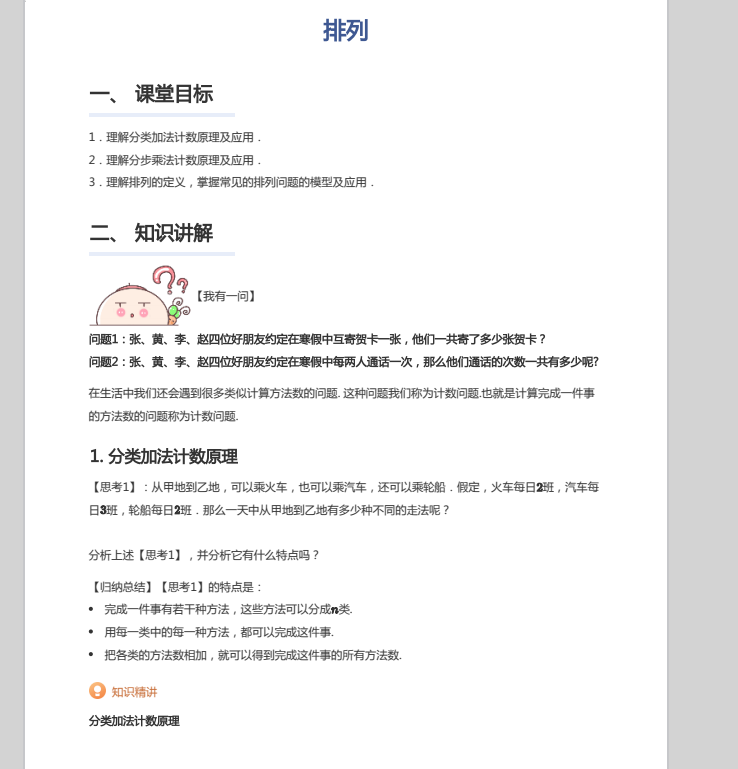 QQ_1745395771829.png