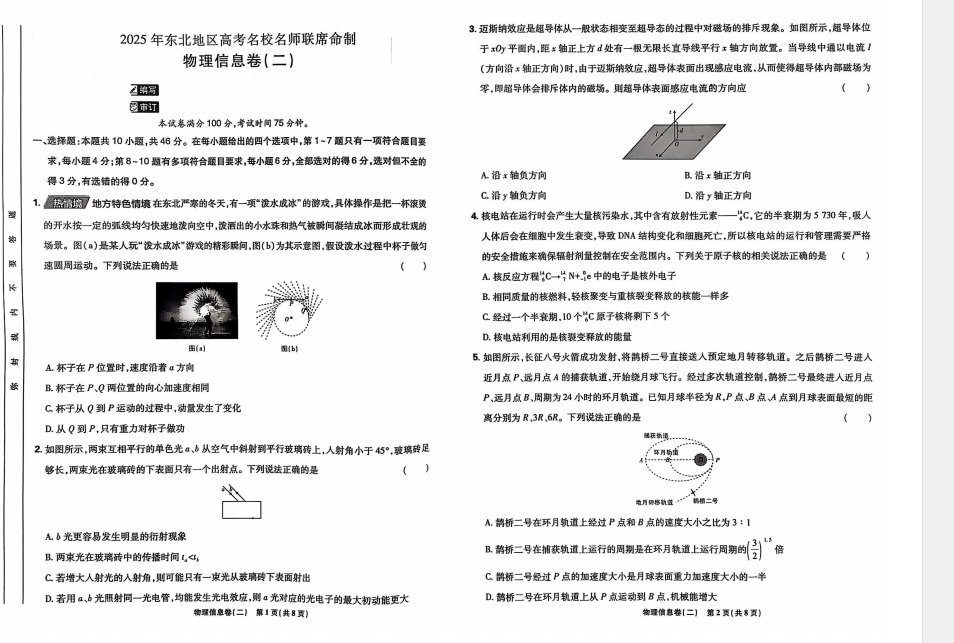 1745502669677.png