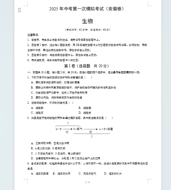 1745706776243.png