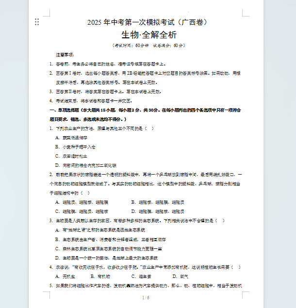 1745707119234.png