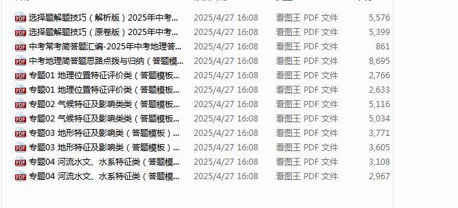 QQ_1745741597430.png