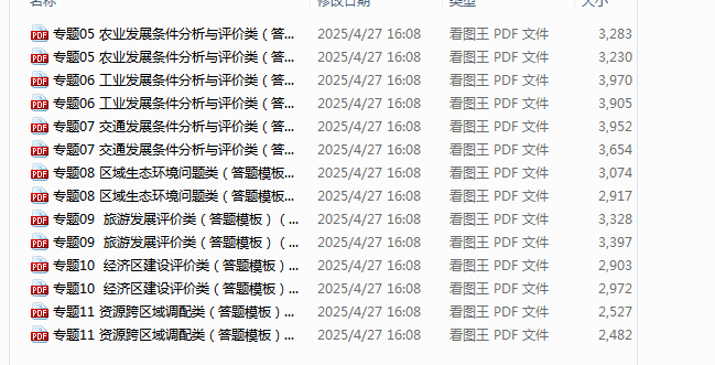 QQ_1745742106192.png