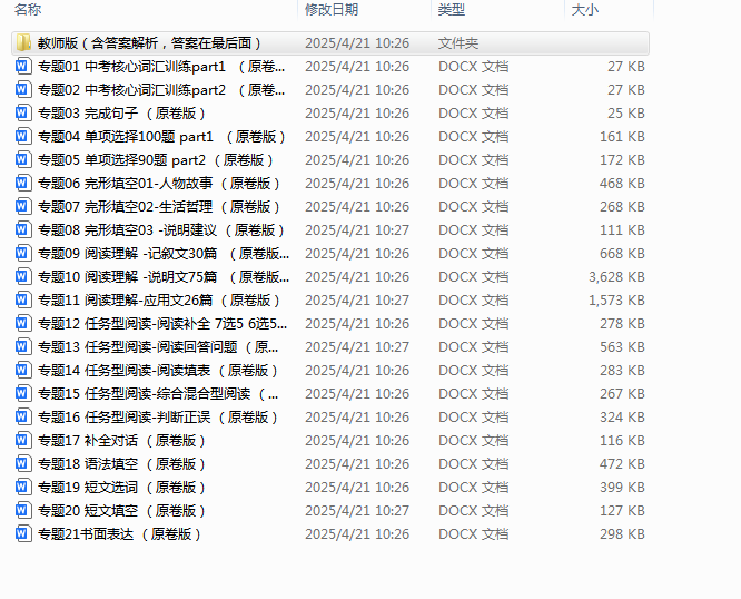 QQ_1745919342714.png