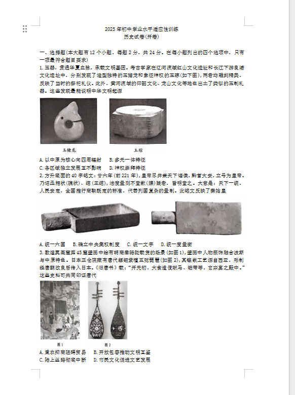 QQ_1745992132813.png