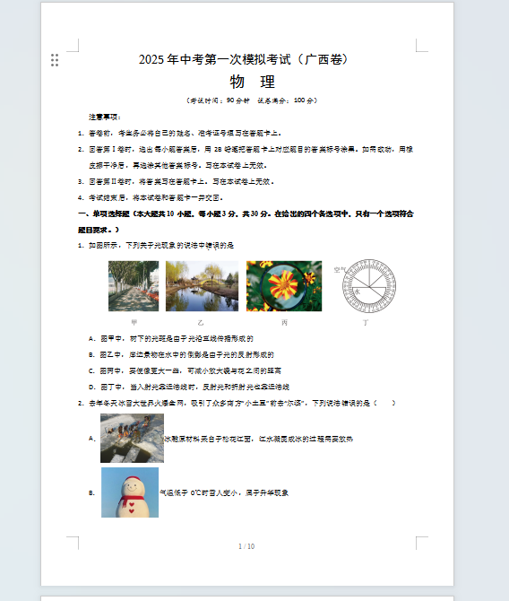 1746013259415.png
