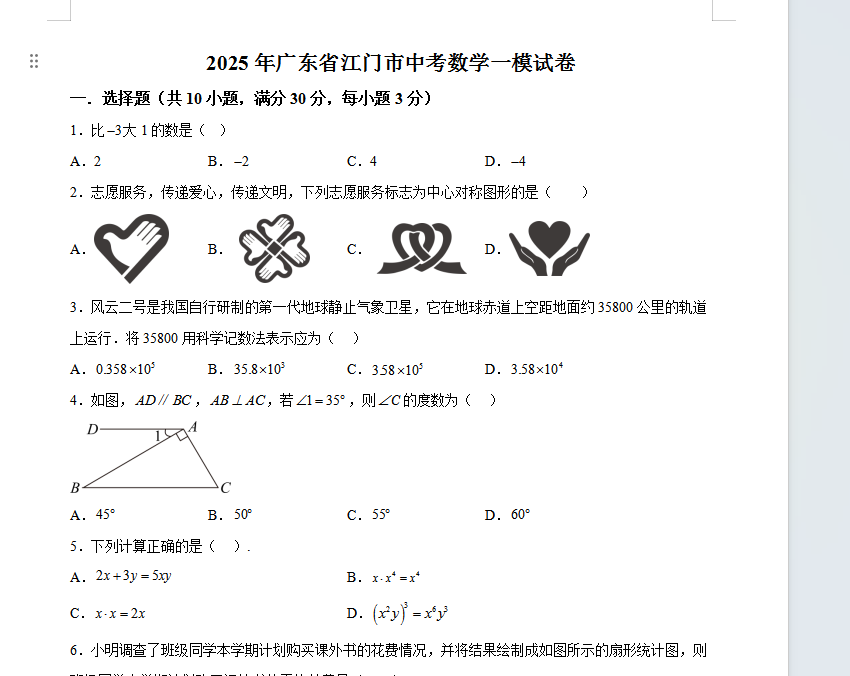 1746265099496.png