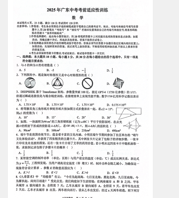 1746266139844.png