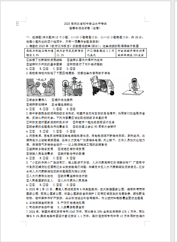 1746609257752.png