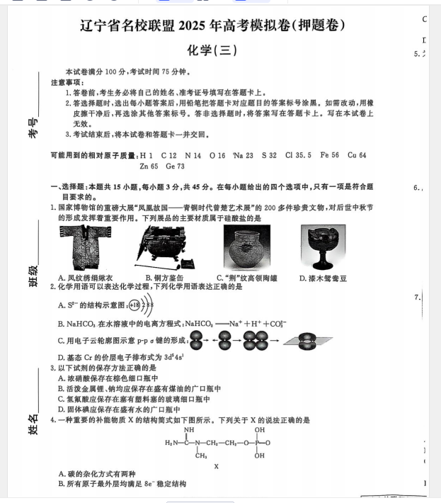 1747659473721.png
