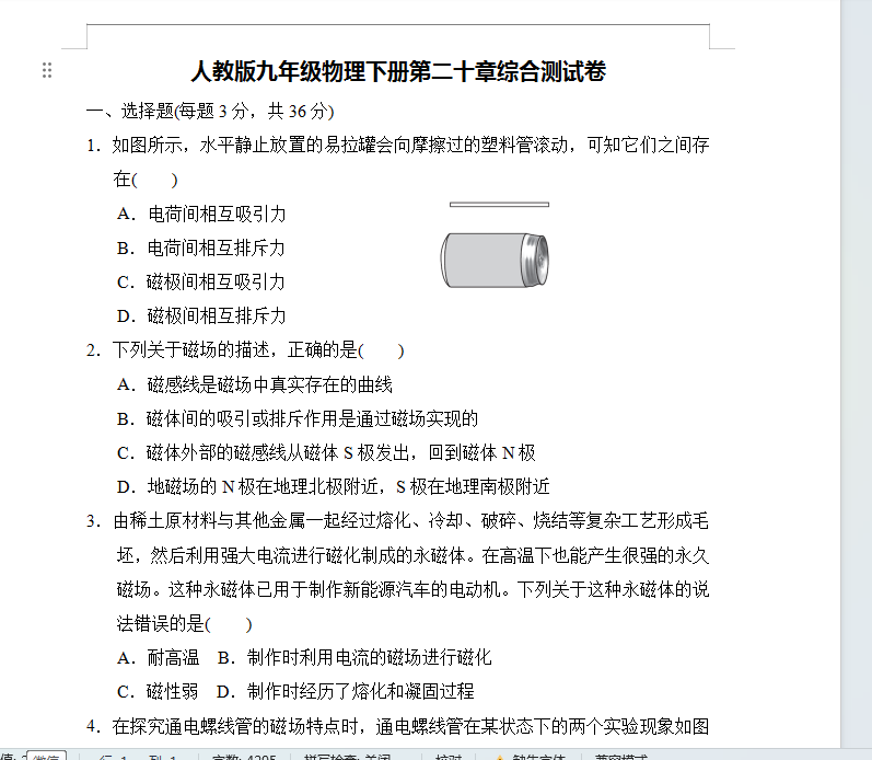 1747741590842(1).png