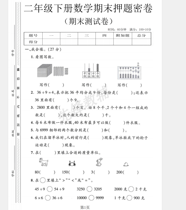 1749474163848.png