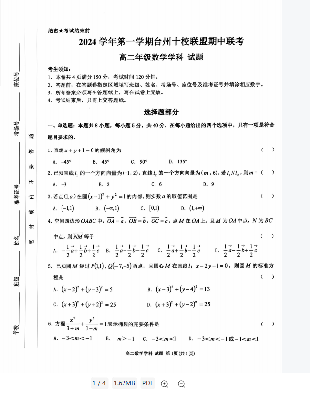 1749538035790.png