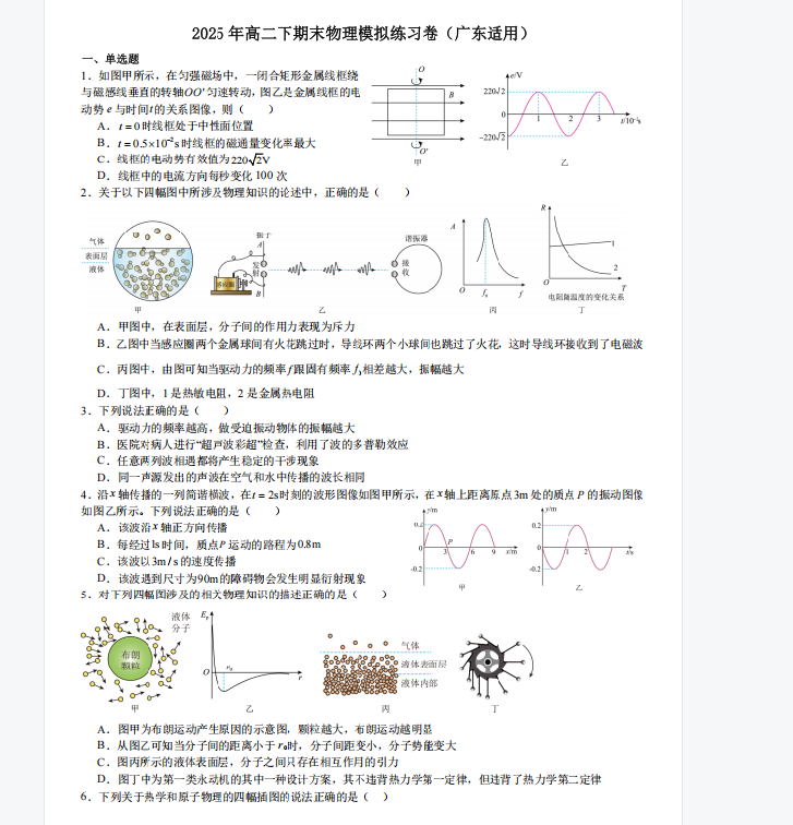 1749545018129.png