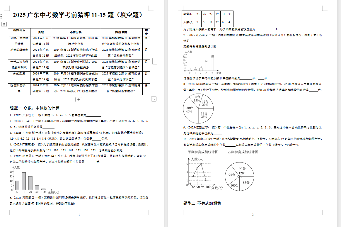 QQ_1749612085890.png