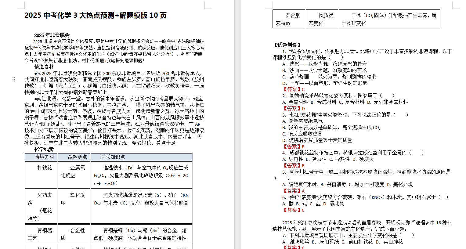 QQ_1749721795647.png