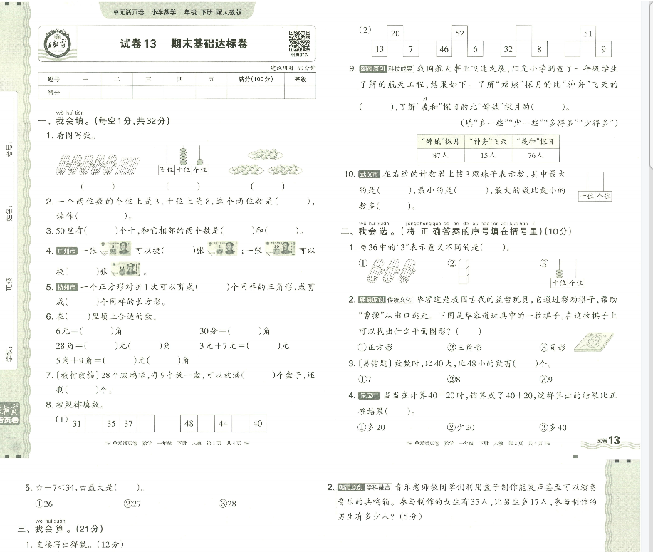1749861129923.png