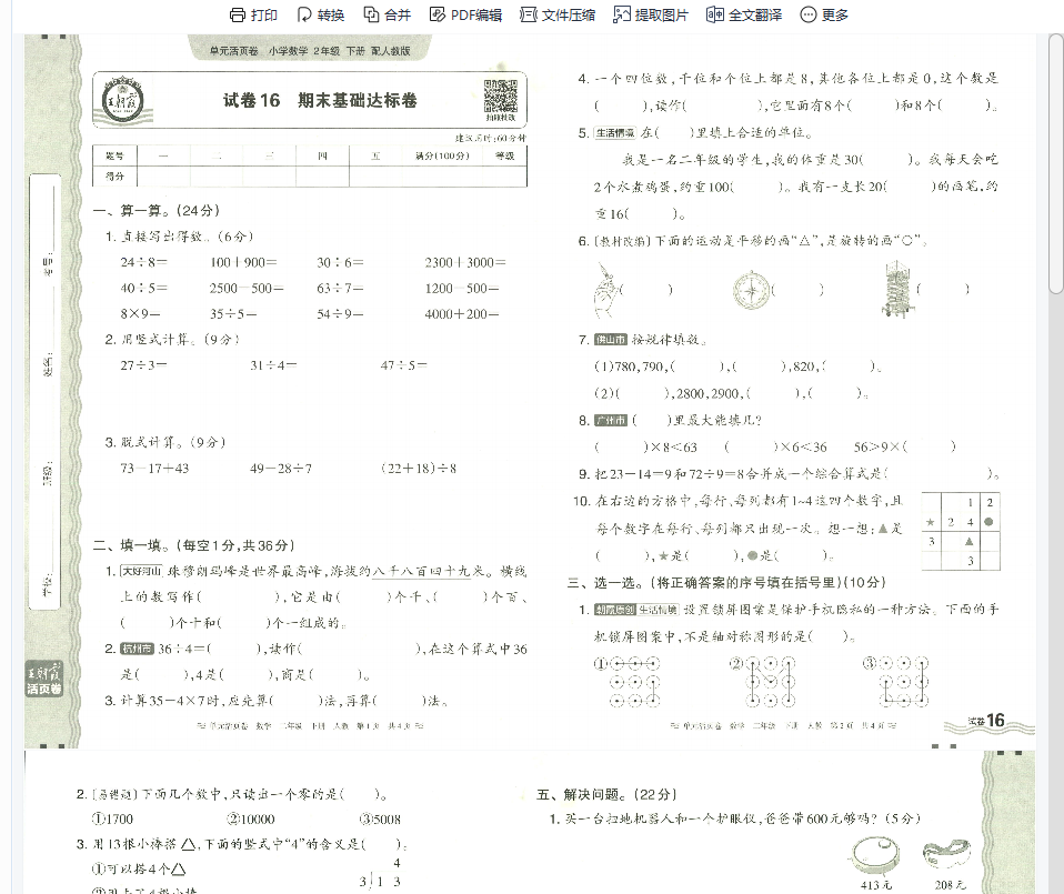 1749861317563.png