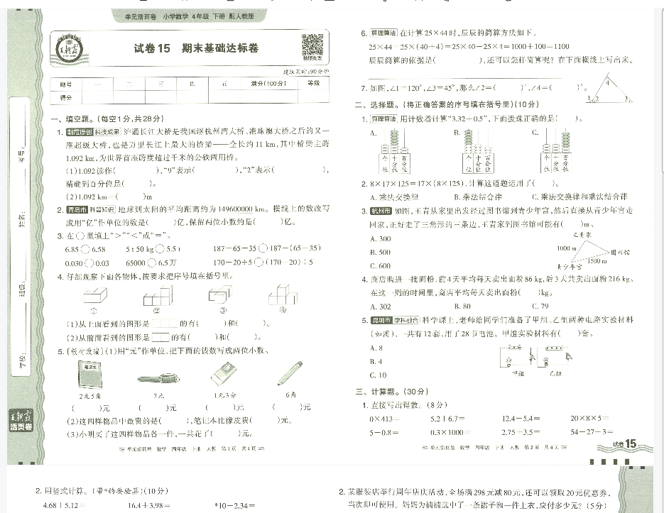 1749862192432.png