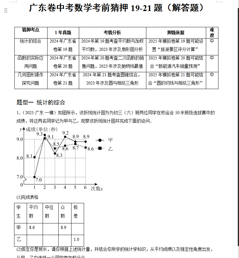 1749868249049.png