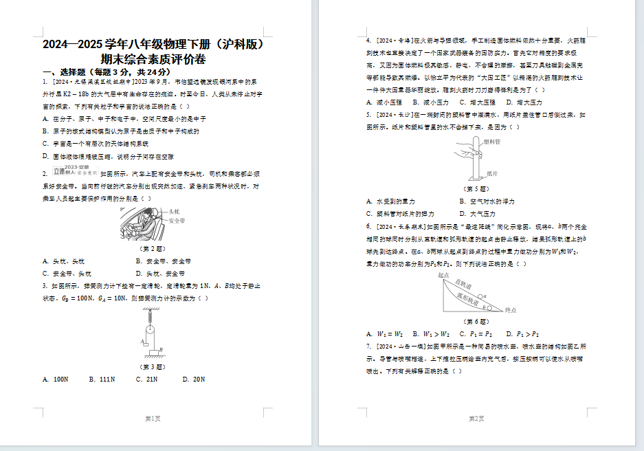 1749891167784.png
