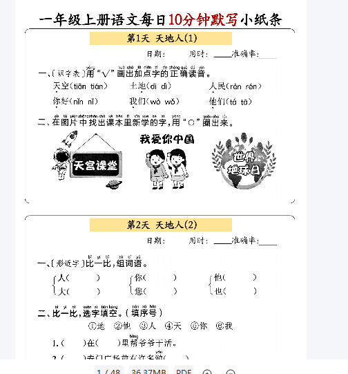 1752410743523.png