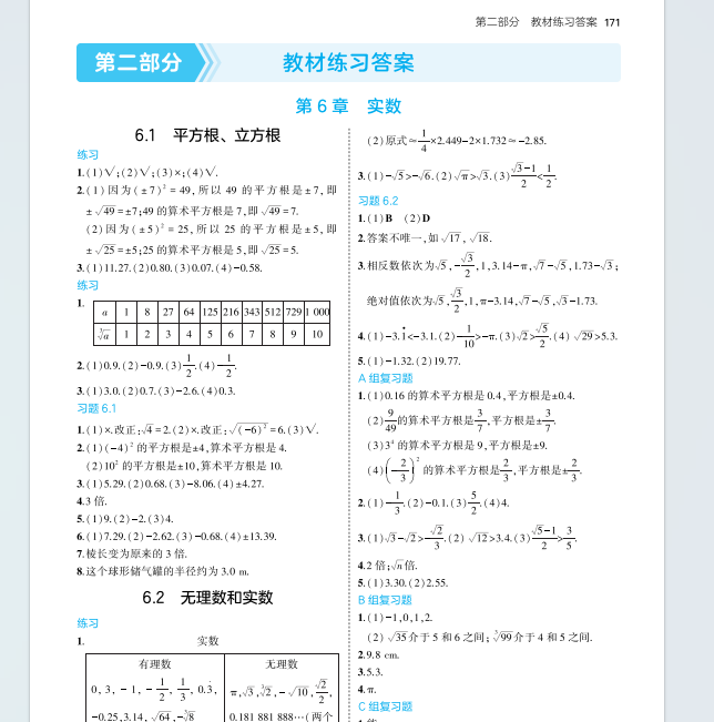 1752531713154.png