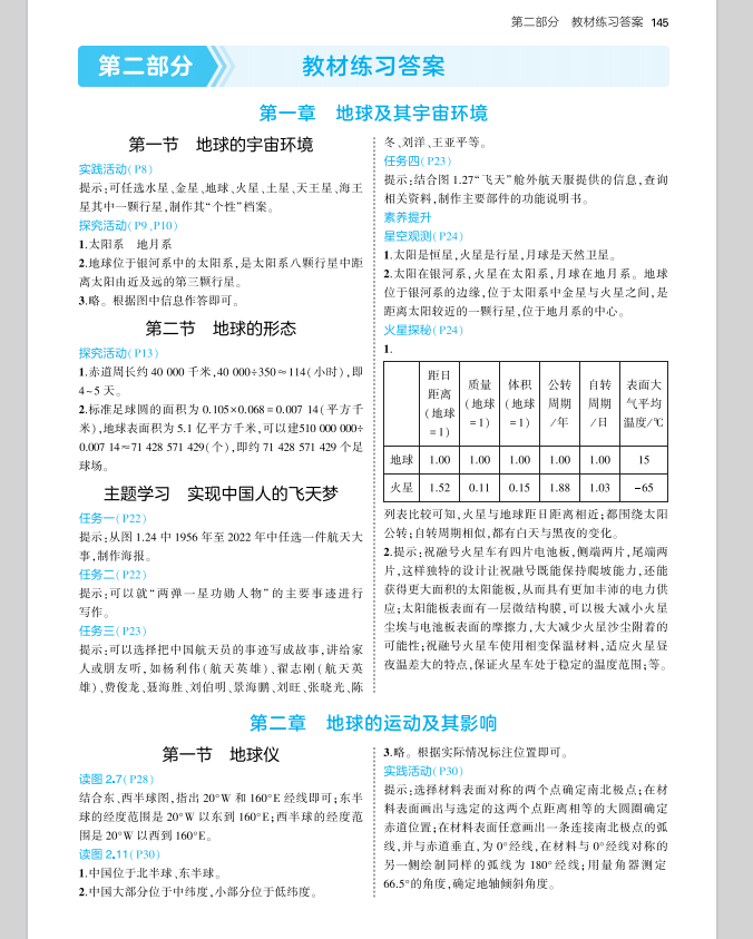 QQ_1752828606601.png