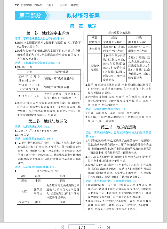QQ_1752828791099.png
