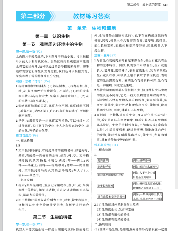 b883b1b3-504a-4fe3-a447-c6b176b3baa0.png