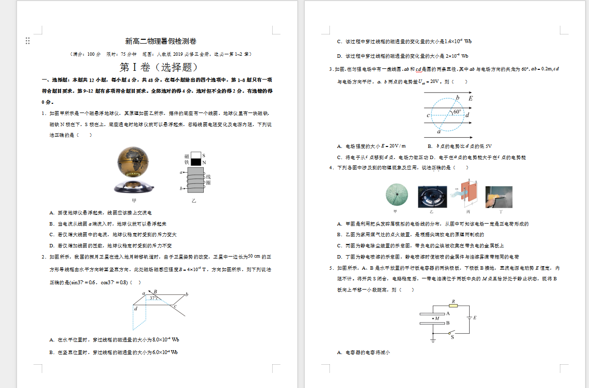 QQ_1752888727756.png