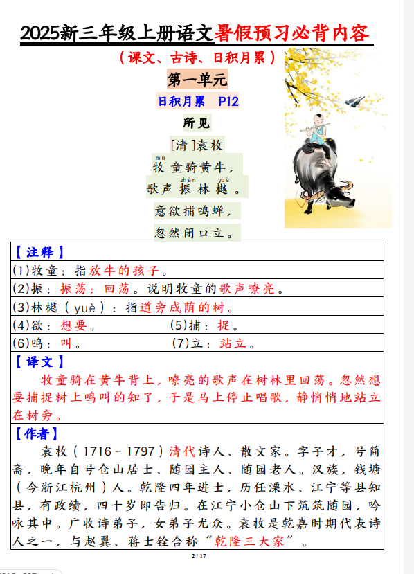 9042563e-ab87-4782-bbe4-04f1d964e1c2.png