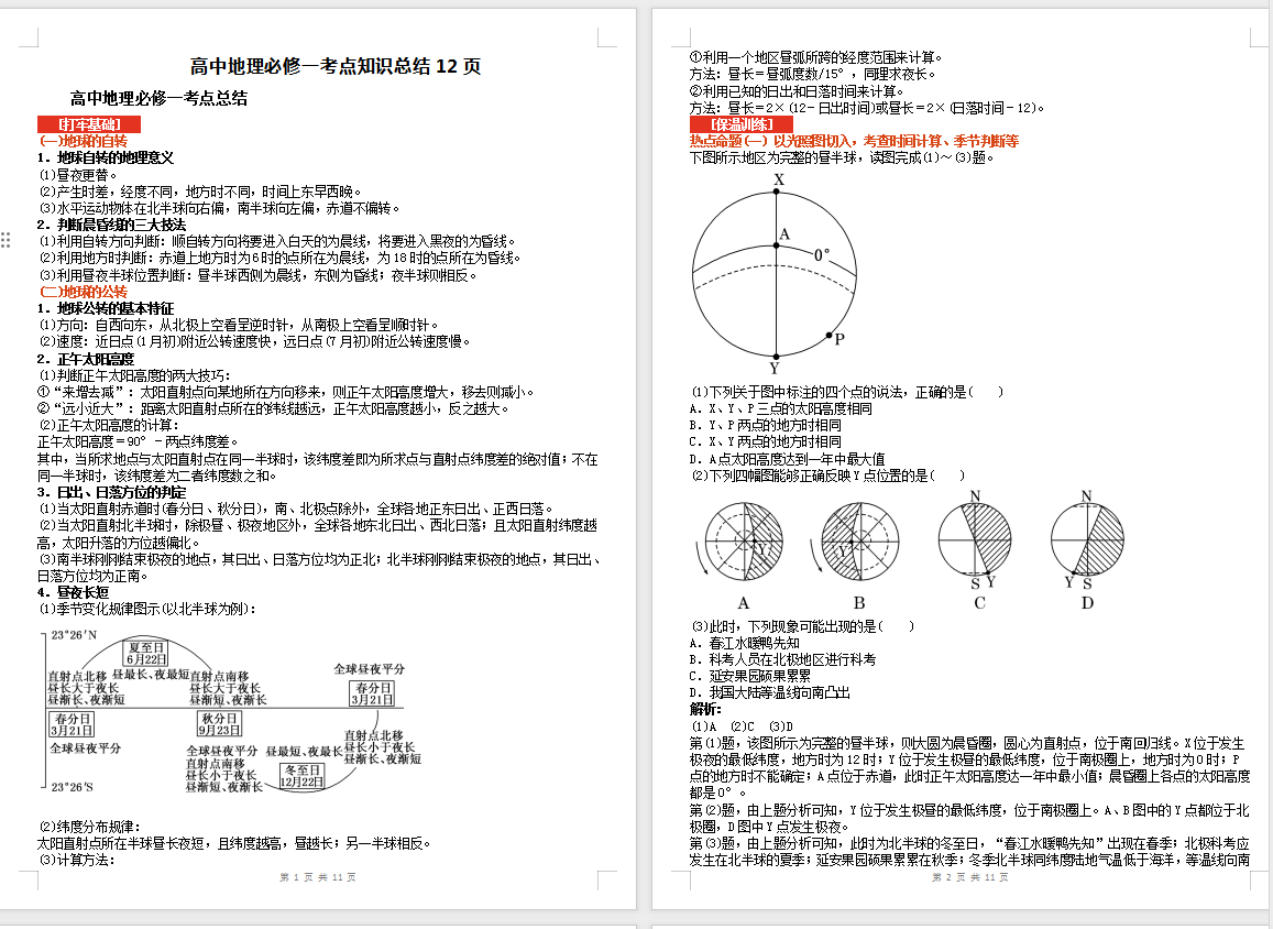 e3288403-d850-4cb9-9720-9f50f9da078c.png