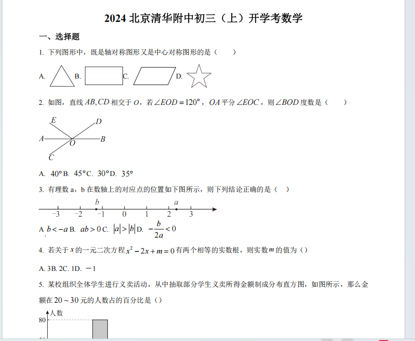1754227368080.png