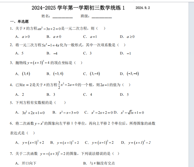 1754227666257.png