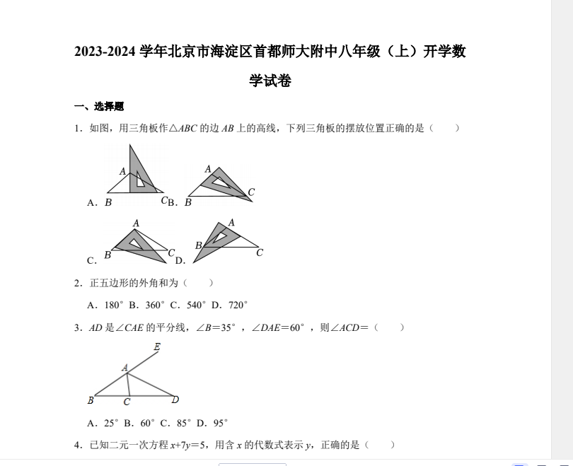 1754261532725.png