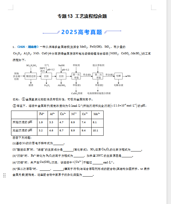 1755069537504.png