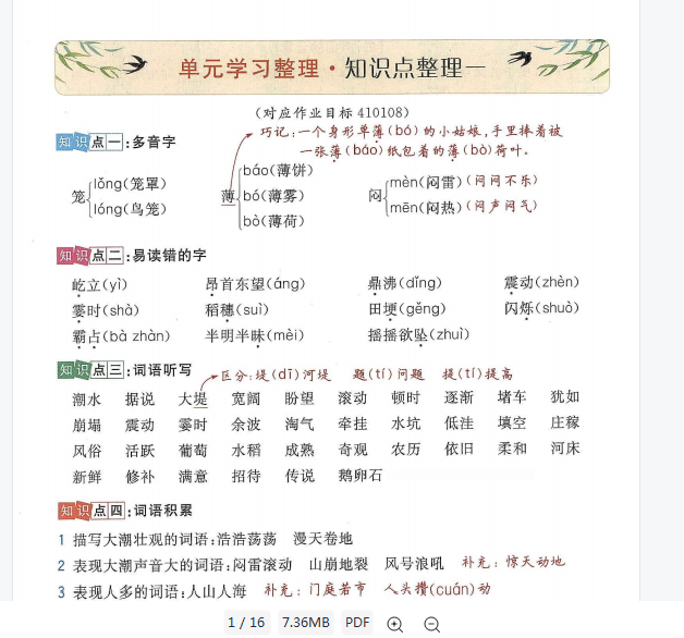 1755260915694.png