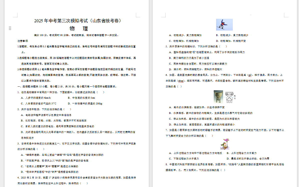1756191541391.png