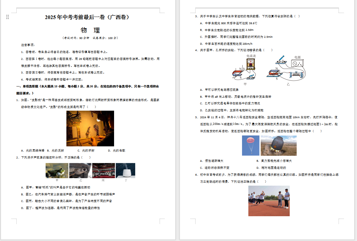 1756375185452.png