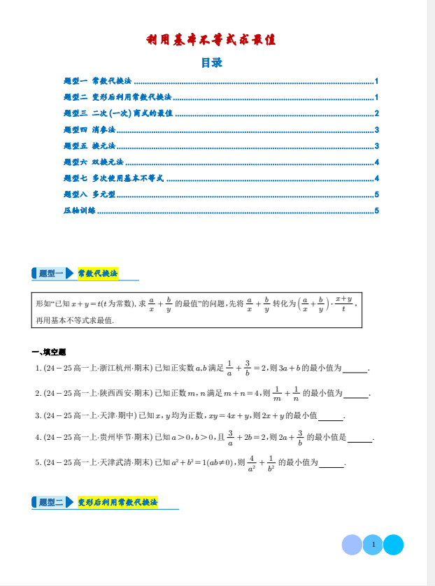 1756692976396.png