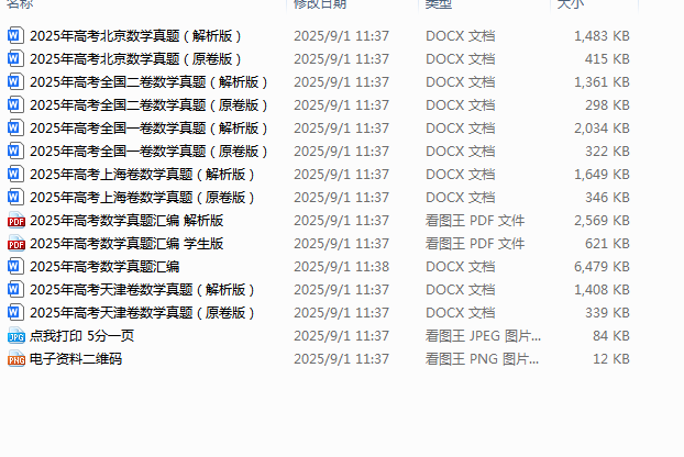1756798004074.png