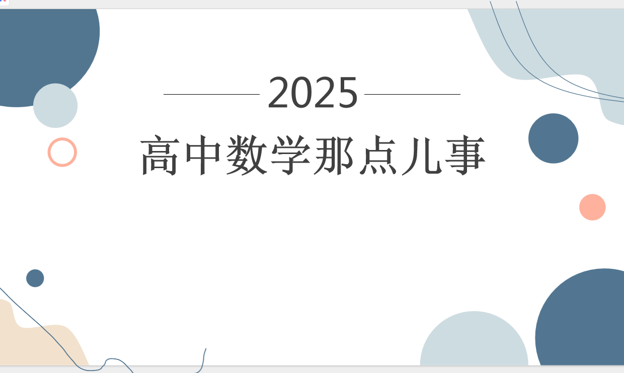 1756800121754.png