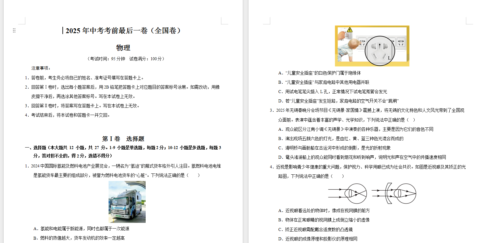 61a909c0-23bc-4d72-91b1-b51fe505fbad.png
