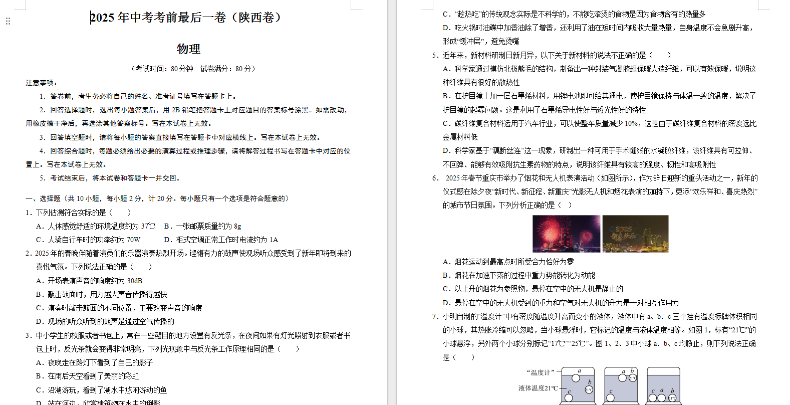 0ed8f1ec-51af-4d9c-ad73-4055f08b0f45.png