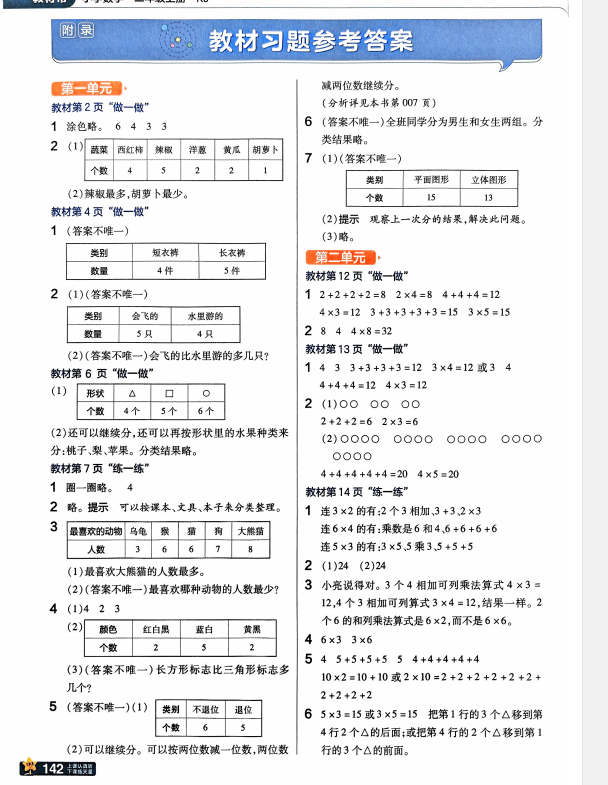 4ef55998-03e3-4aad-9296-6ef0549d89aa.png